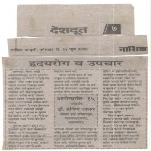 Rheumatologist In Nashik | Dr. Praveen Jadhav | Omkar Hospital